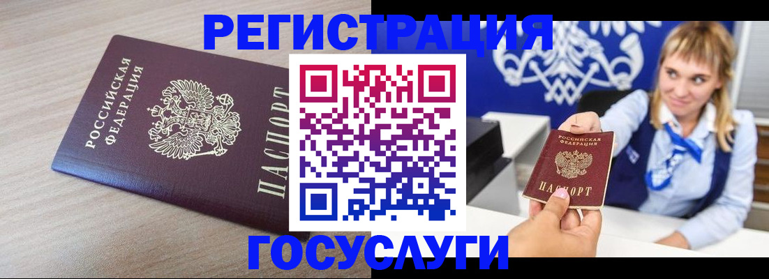 прописка для военкомата в Челябинской области
