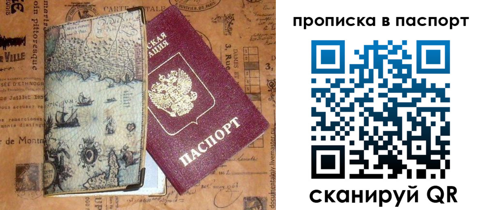 временная регистрация недорого в Челябинской области