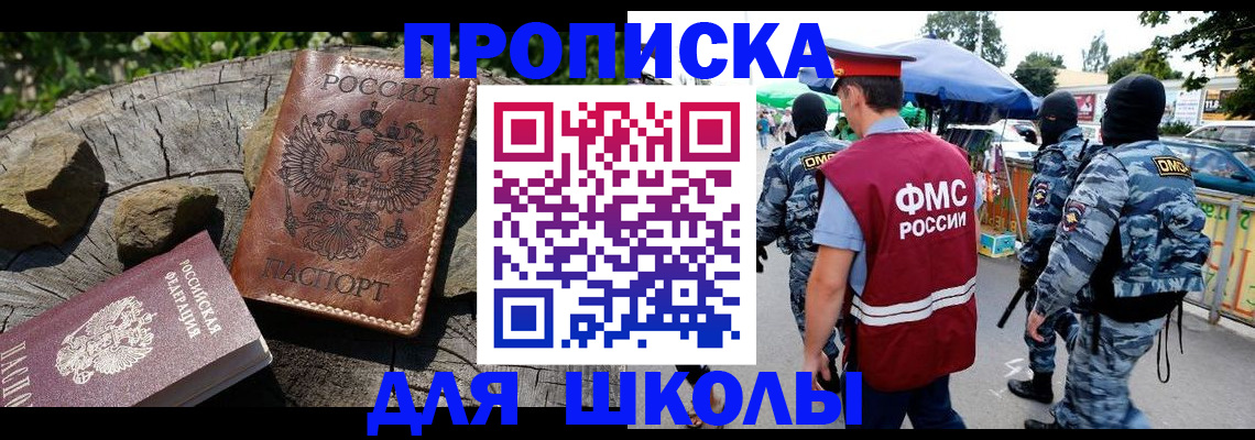 где прописаться в Челябинской области