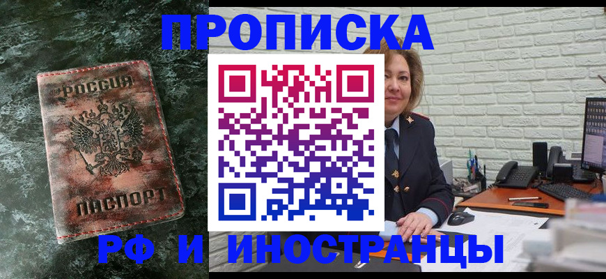 временная регистрация поиск в Челябинской области