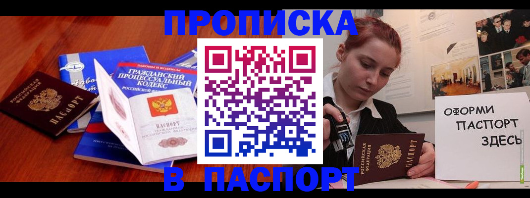 прописка иностранных граждан в Челябинской области