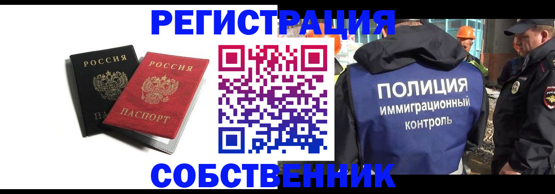 временная регистрация адрес в Челябинской области