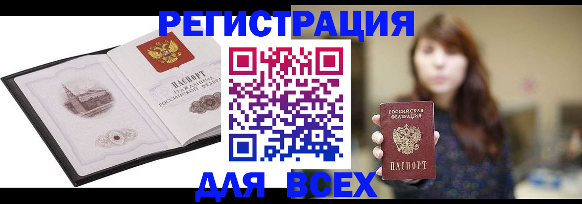прописка в квартире в Челябинской области