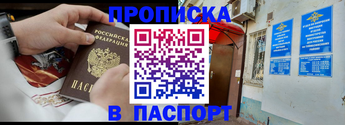 найти адрес прописки в Челябинской области