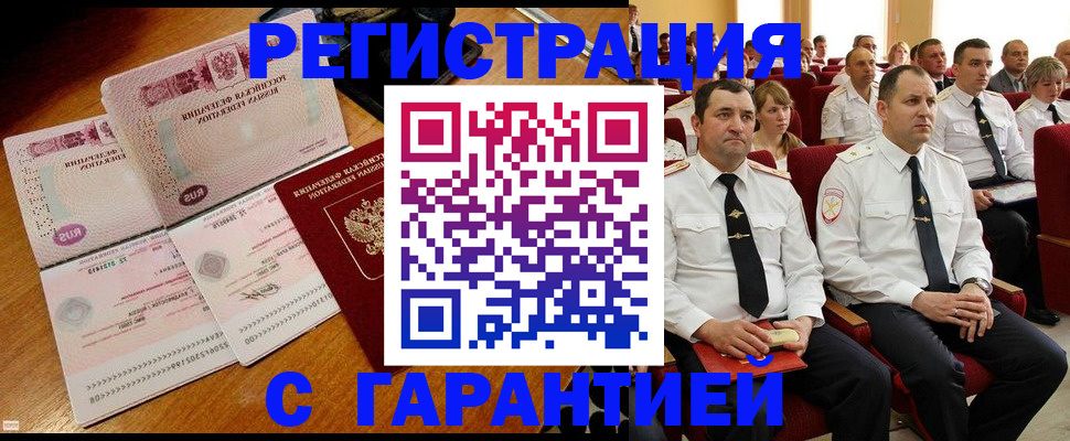 прописка ребенка в Челябинской области