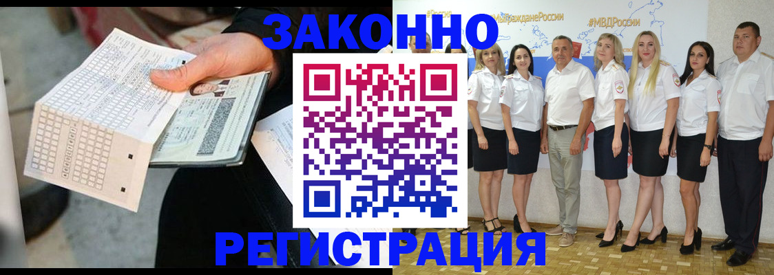 миграционный учет в Челябинской области